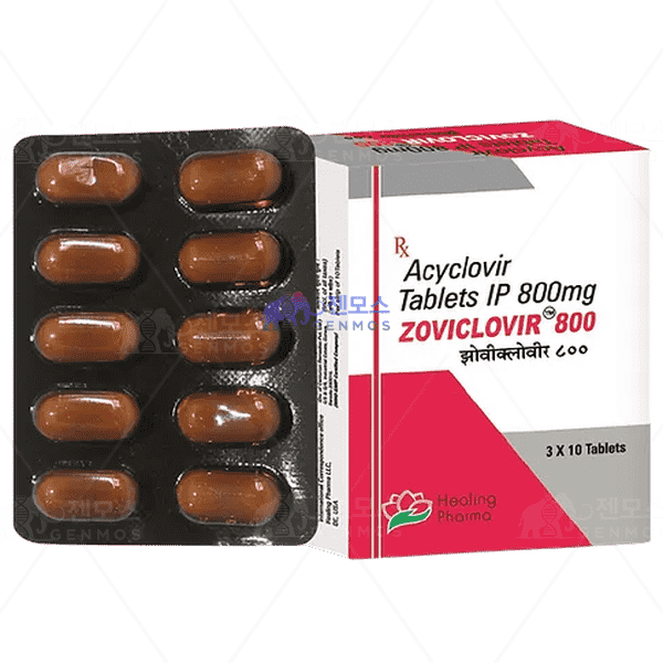 아시클로버 800mg (아시클로버 Zoviclovir)