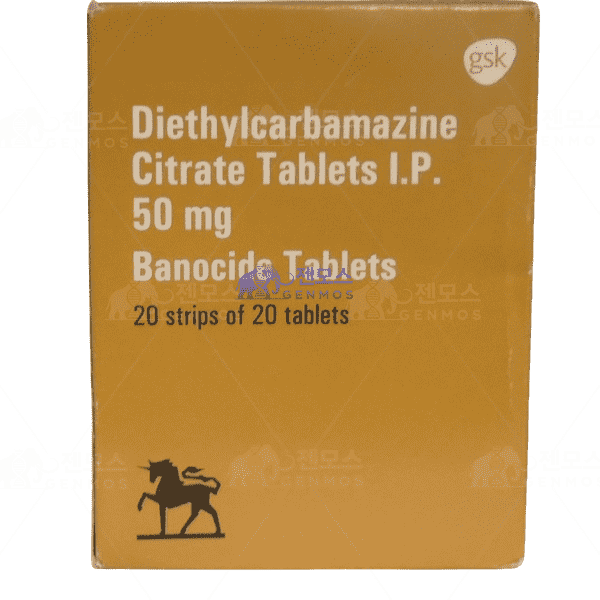 반노시드 50 (구연산디에틸카바마진 50mg)