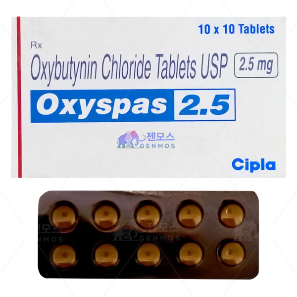 옥시스파스 2.5 (옥시부티닌 2.5mg)