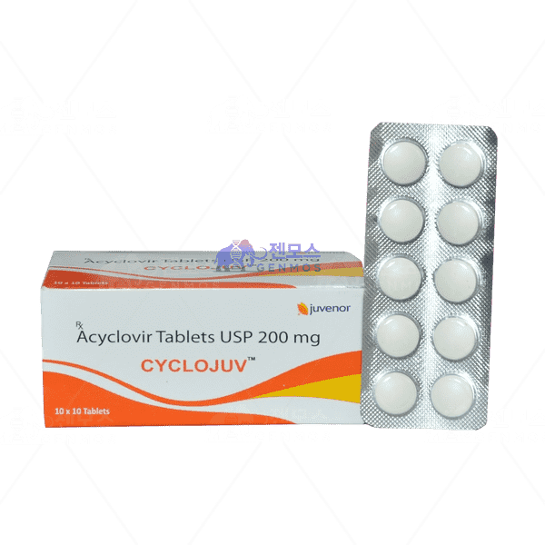 싸이클로주브 200MG (아시클로버 200mg)