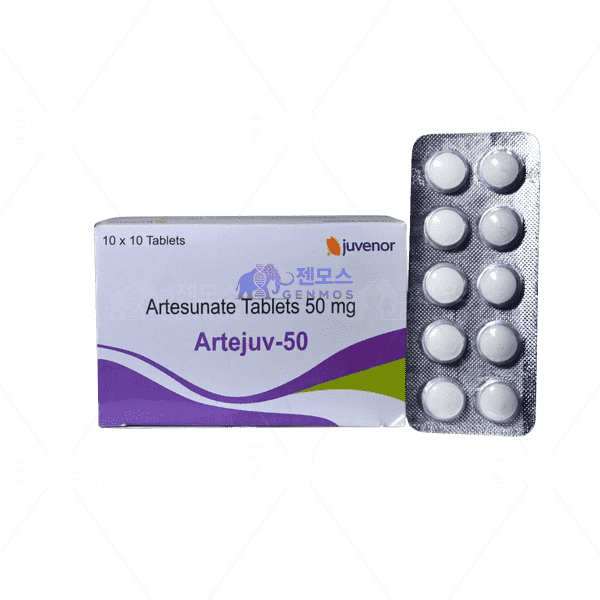 ARTEJUV 50MG (알테수네이트 50mg)