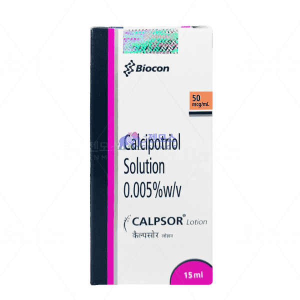 CALPSOR lotion (칼시포트리올 0.005%)