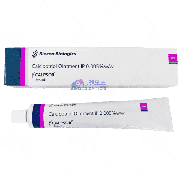 CALPSOR ointment (칼시포트리올 0.005%)