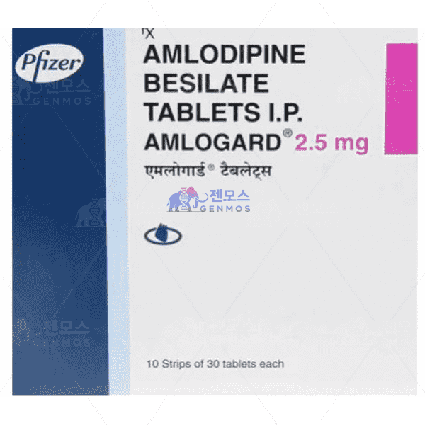amlogard 2.5 (암로디핀 베실레이트 2.5mg)