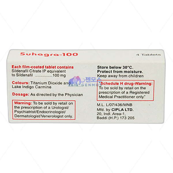 수하그라100mg